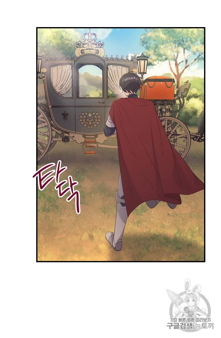 막내 황녀님 32화 52