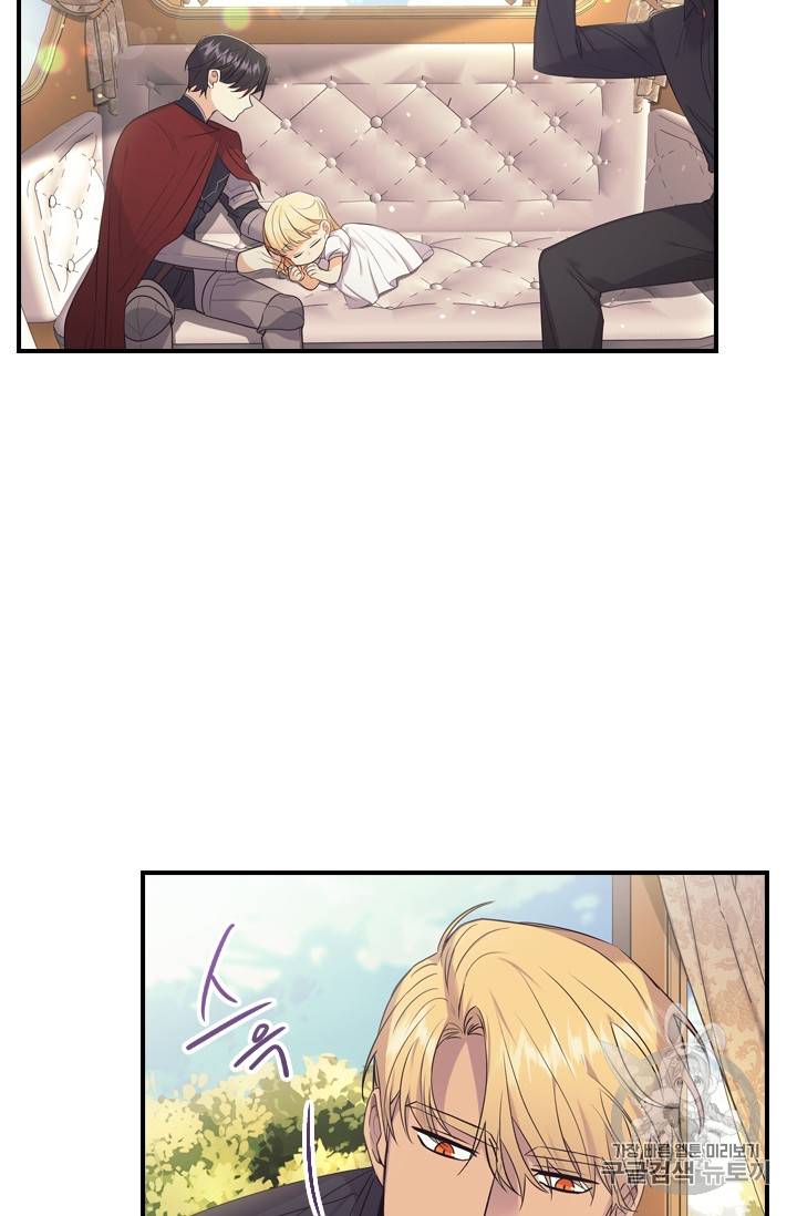 막내 황녀님 32화 54