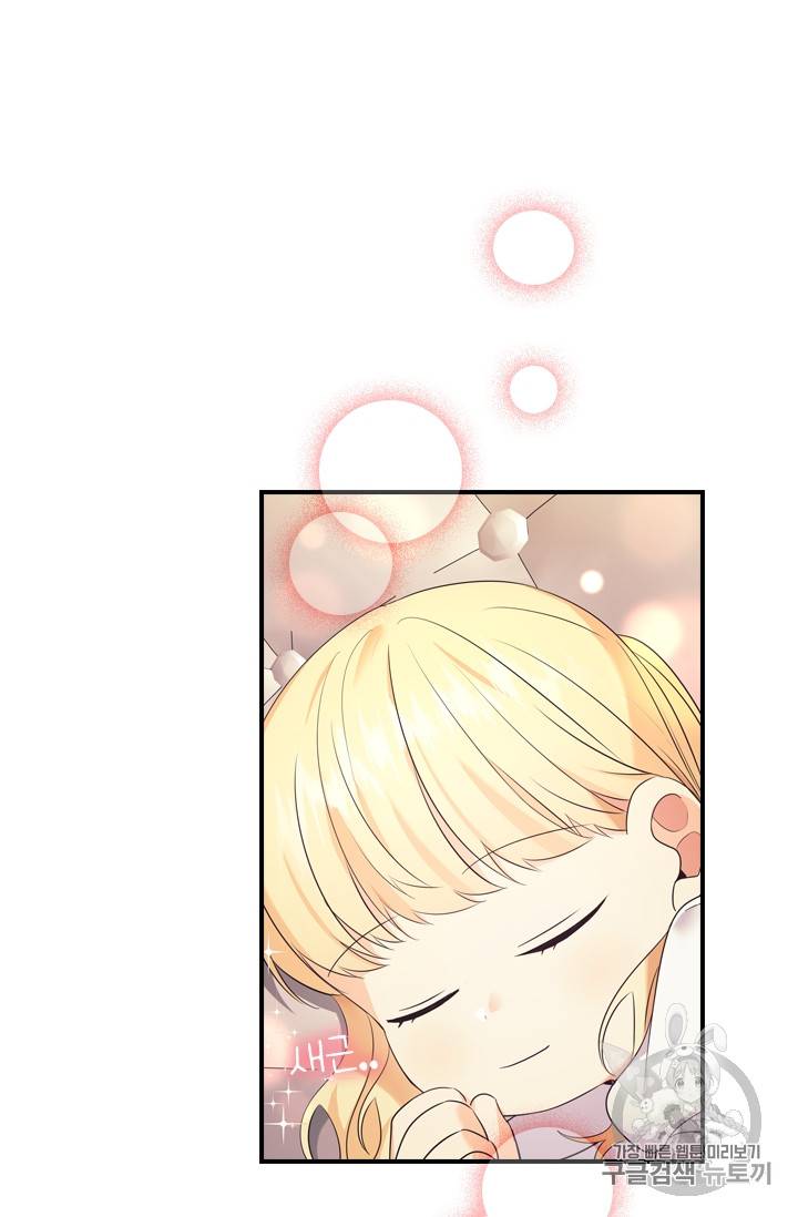 막내 황녀님 32화 59