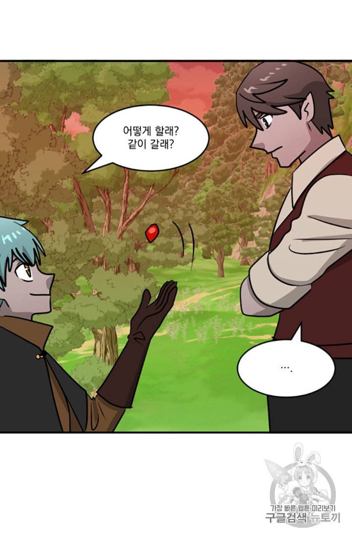 리더 Reader 읽는자 84화 3