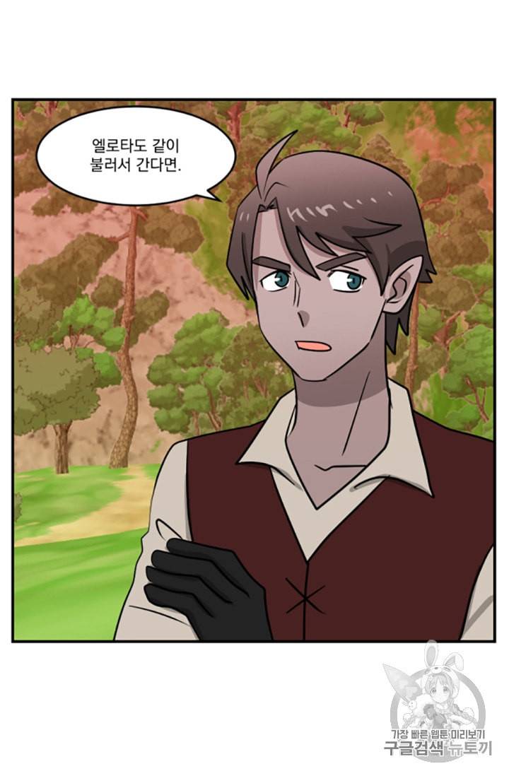 리더 Reader 읽는자 84화 4