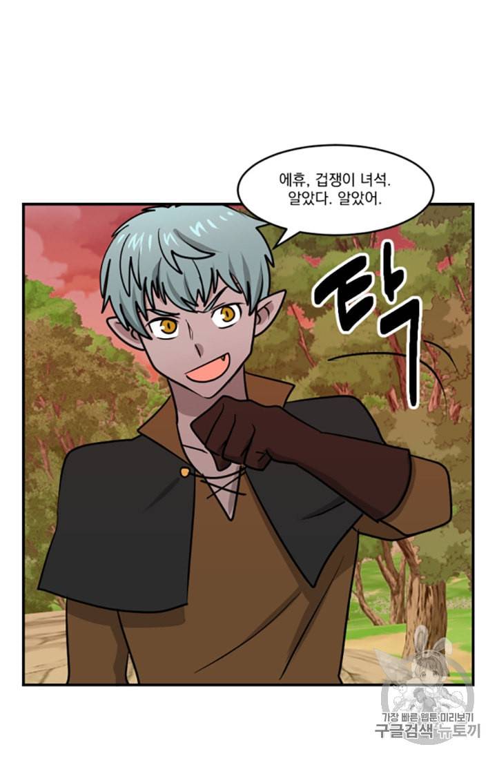 리더 Reader 읽는자 84화 5