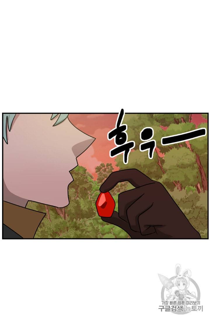 리더 Reader 읽는자 84화 6