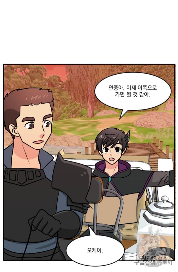 리더 Reader 읽는자 84화 11