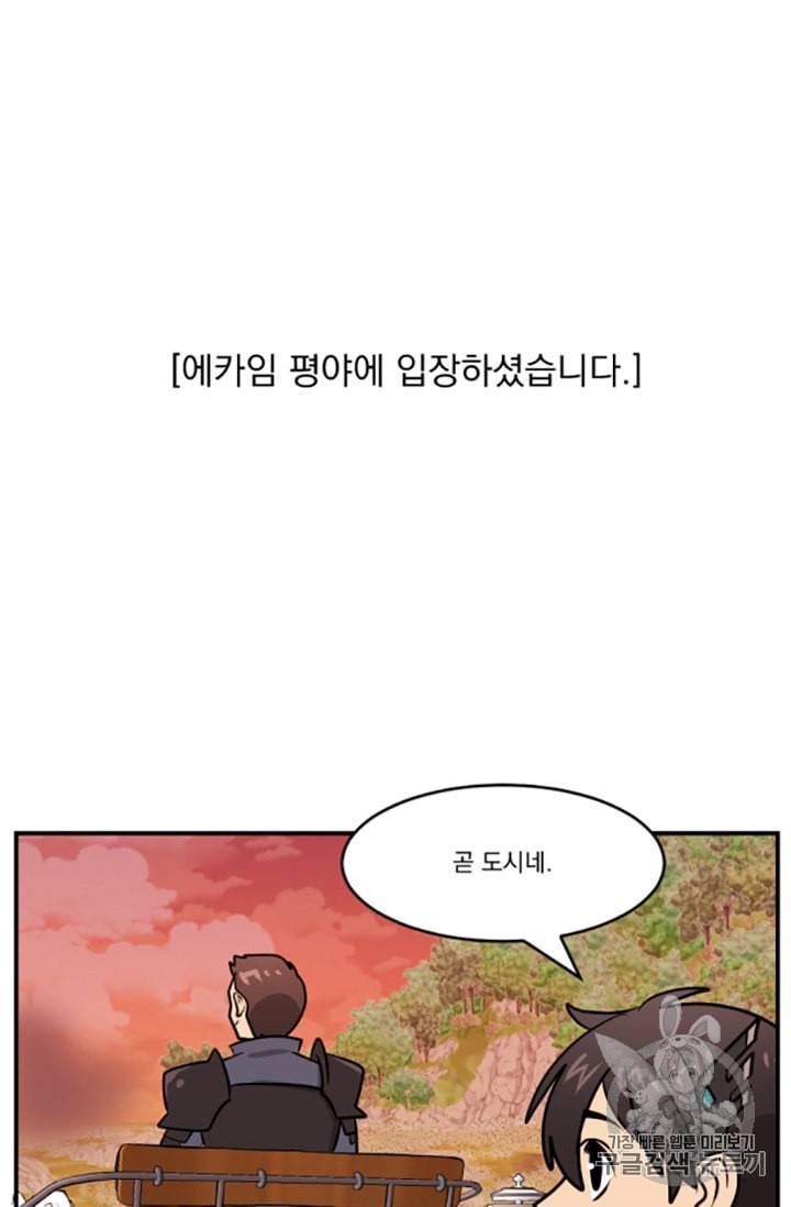 리더 Reader 읽는자 84화 13
