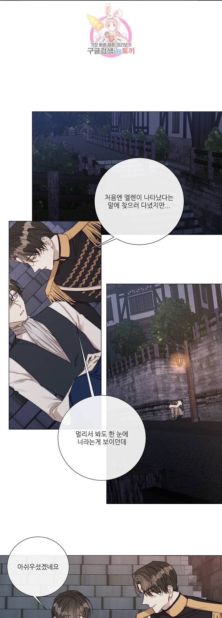 솔라이클립스 30화 3