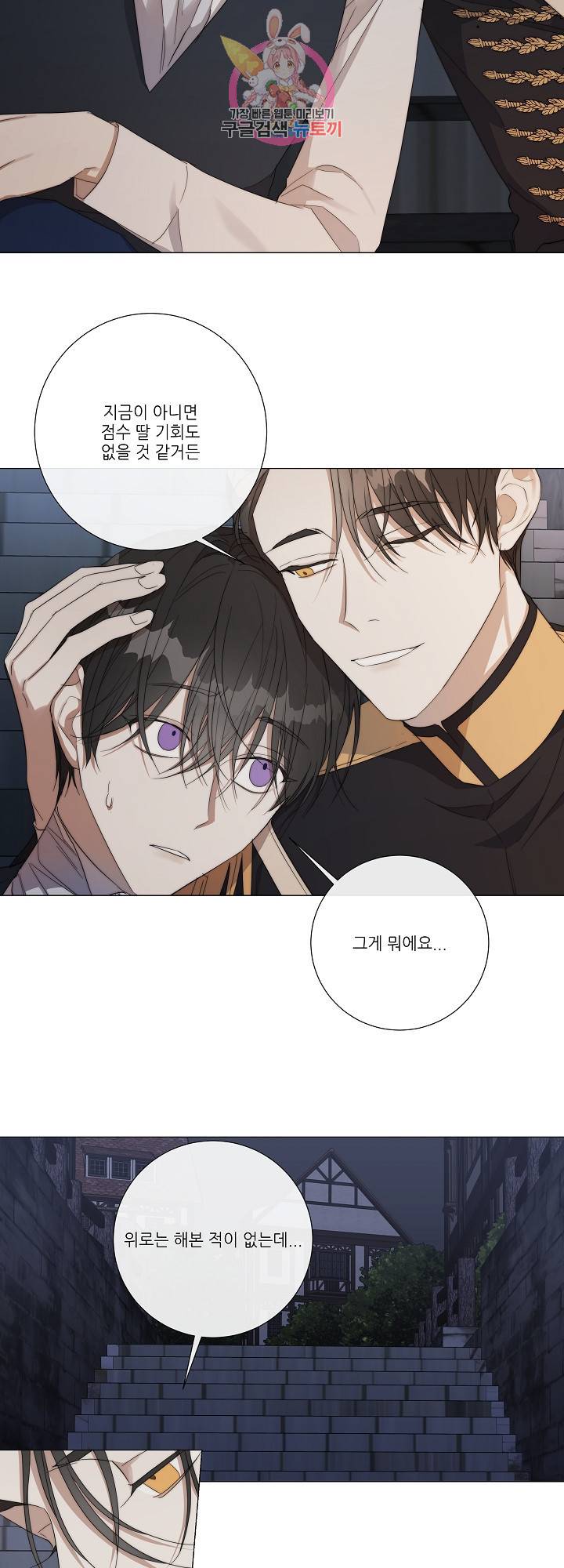 솔라이클립스 30화 6