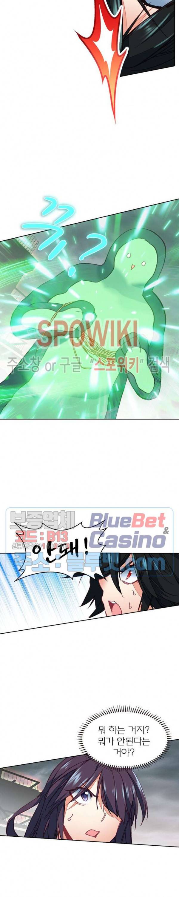 몬스터 아카데미 52화 2
