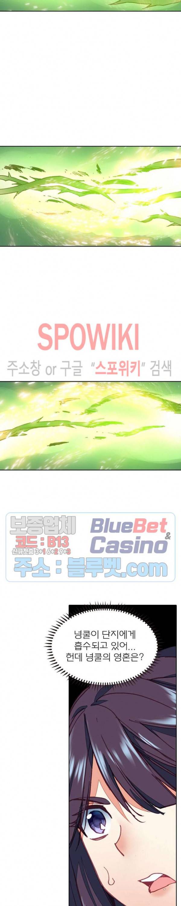 몬스터 아카데미 52화 5