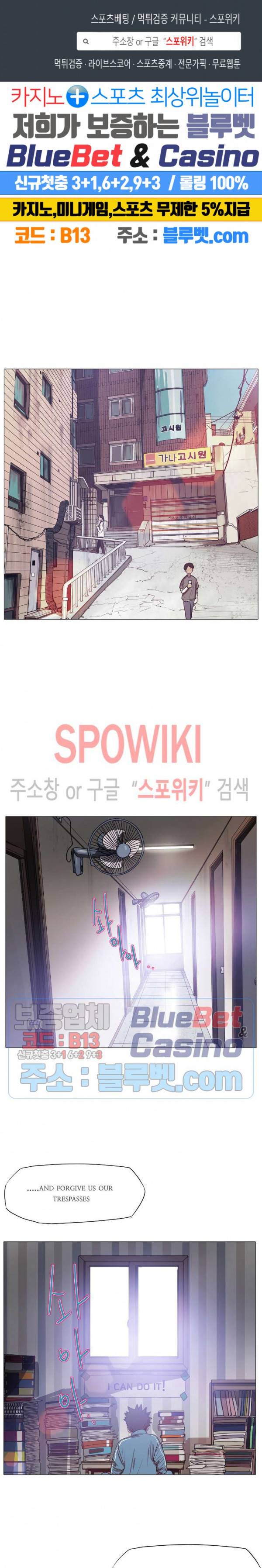 세상에 없는 이웃 56화 1
