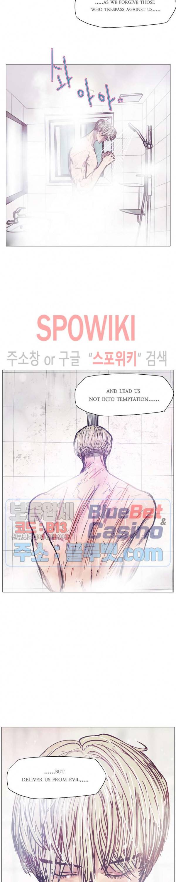 세상에 없는 이웃 56화 2