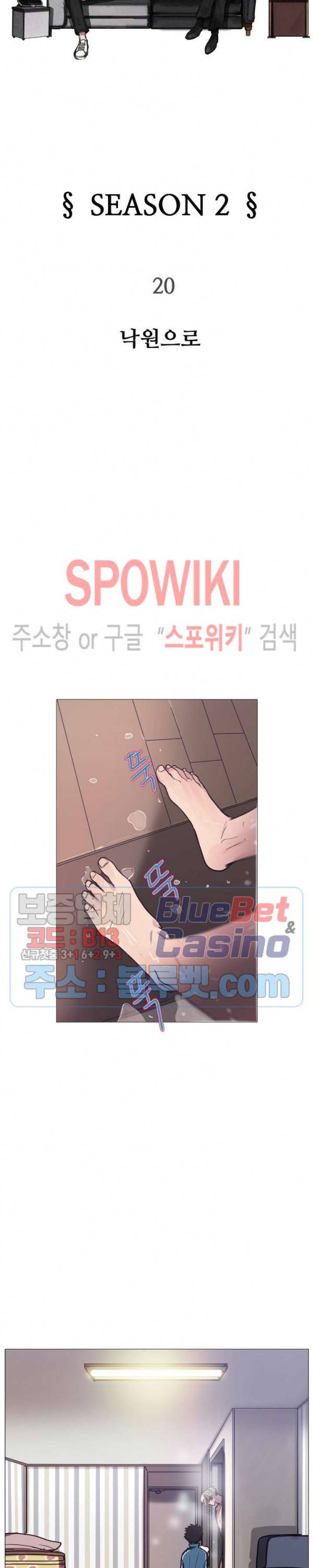 세상에 없는 이웃 56화 4