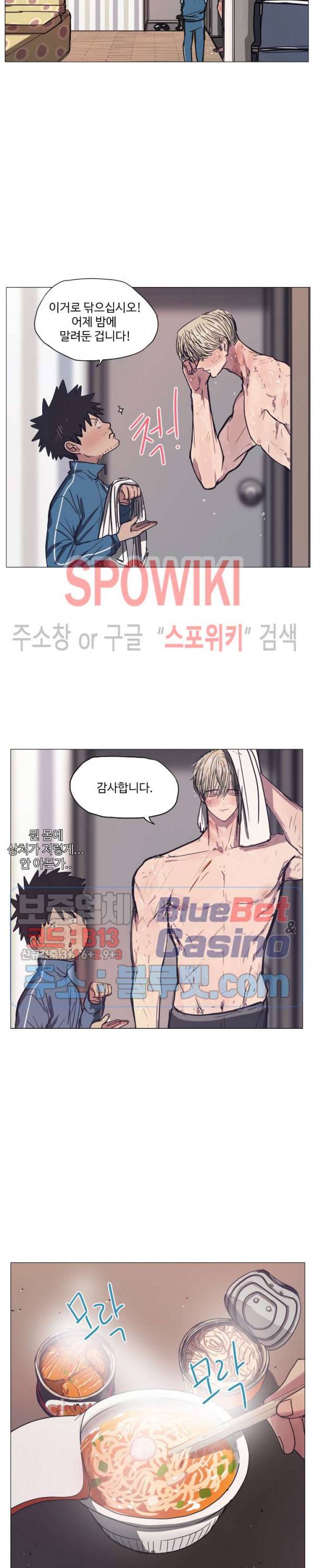 세상에 없는 이웃 56화 5
