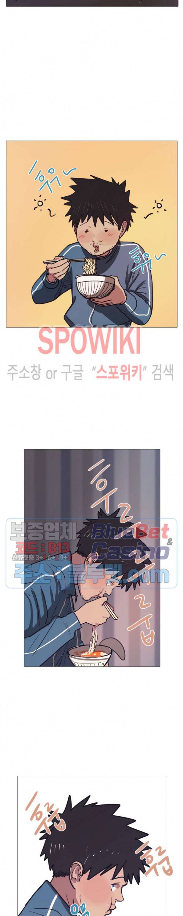 세상에 없는 이웃 56화 6