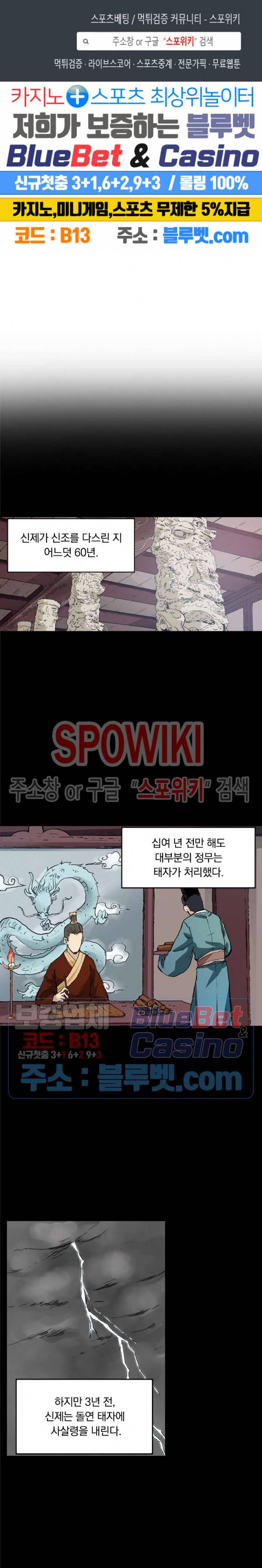성무신결 325화 1