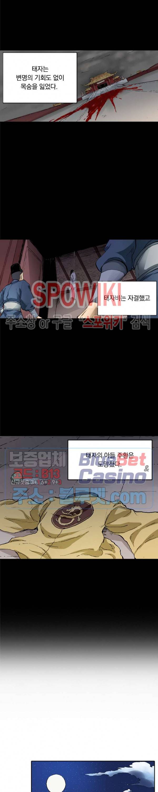 성무신결 325화 2