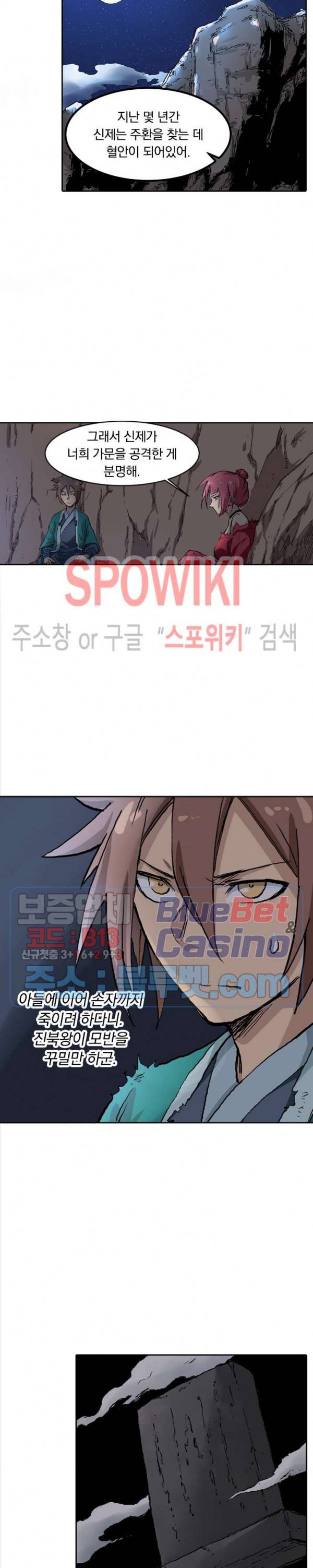 성무신결 325화 3