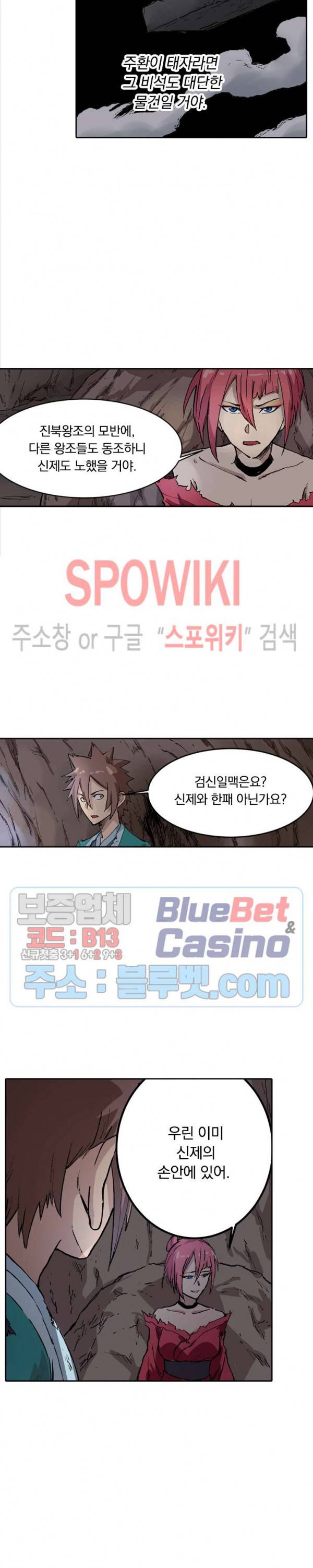 성무신결 325화 4