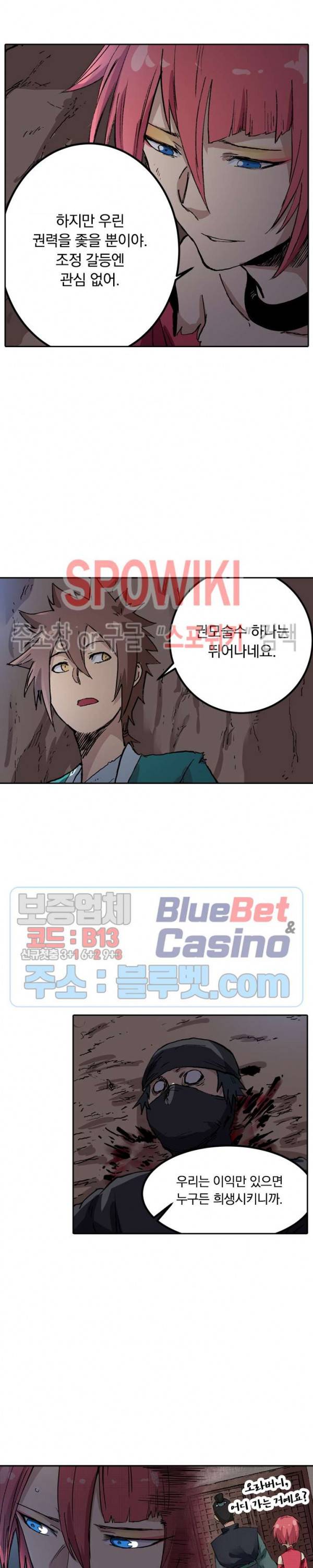 성무신결 325화 5