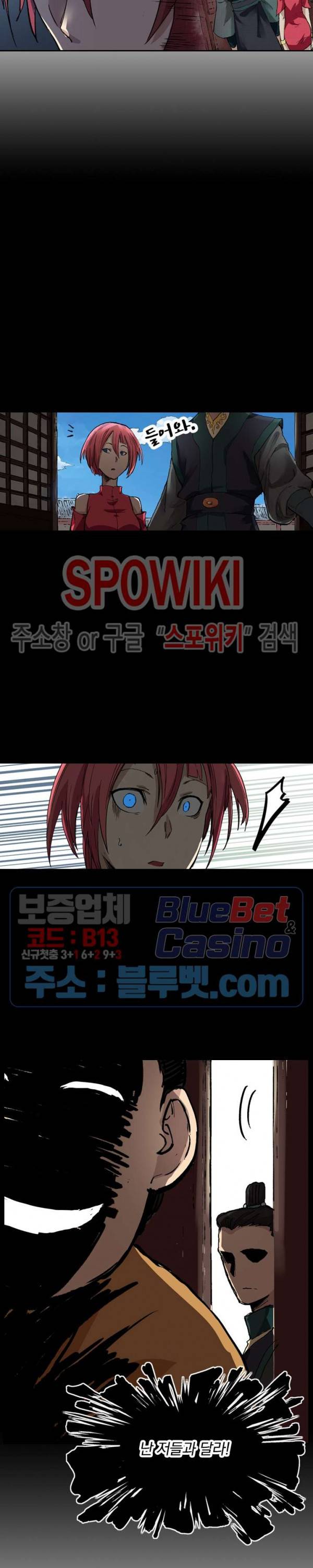 성무신결 325화 6