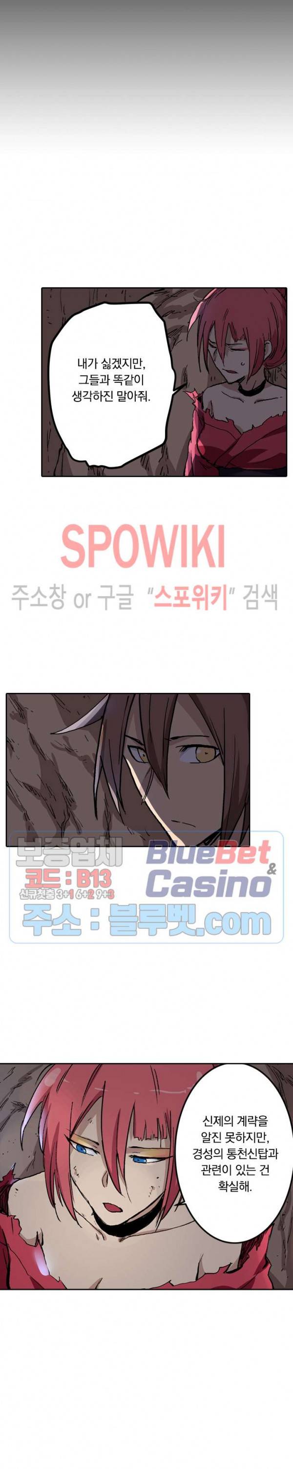 성무신결 325화 7