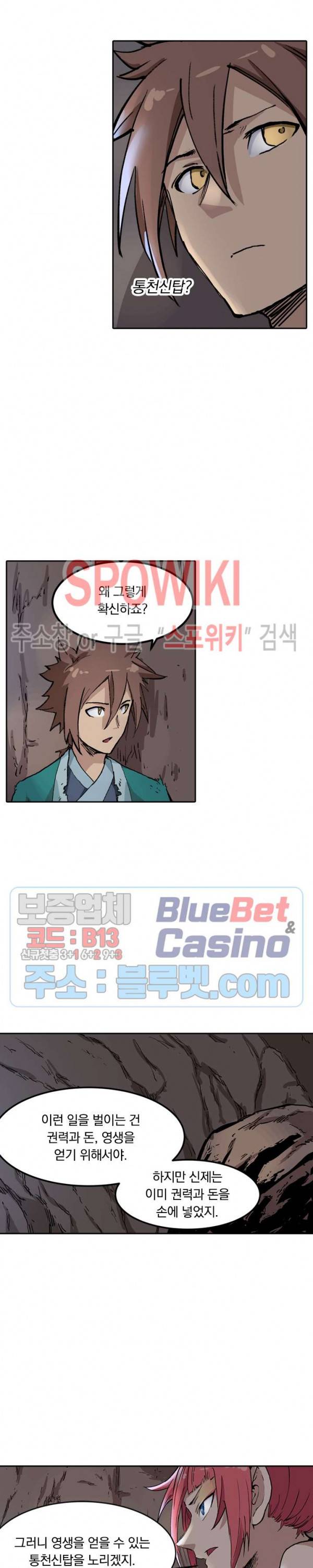 성무신결 325화 8