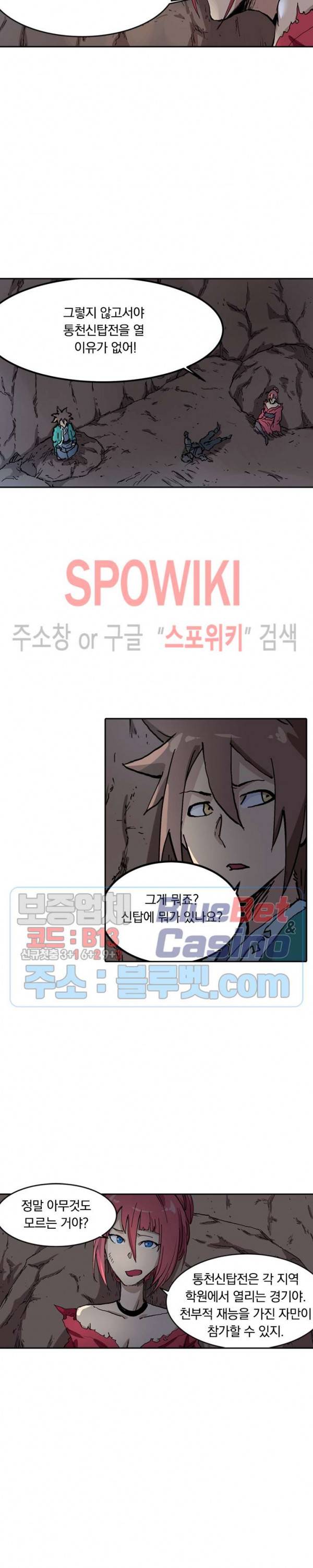 성무신결 325화 9