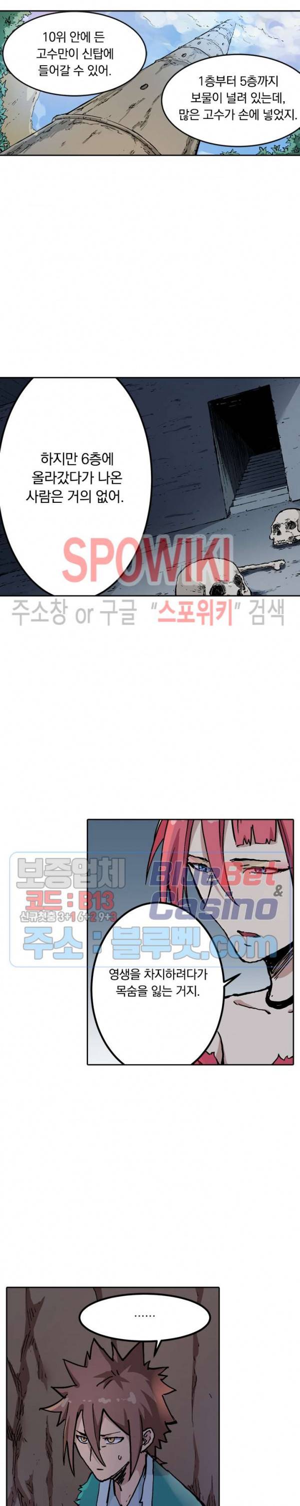 성무신결 325화 10