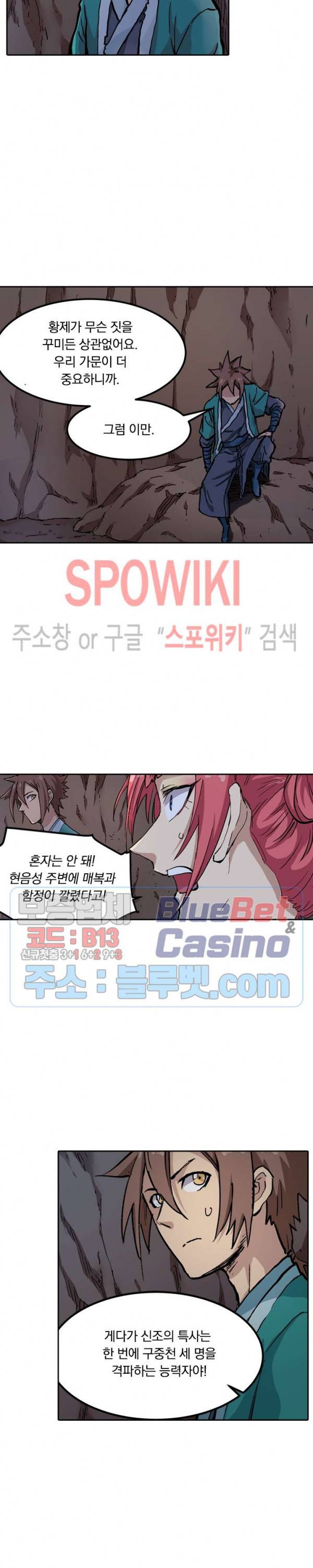 성무신결 325화 11