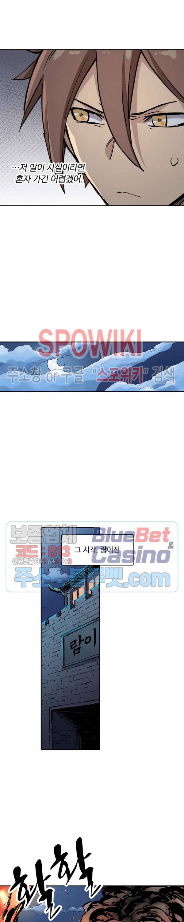 성무신결 325화 12