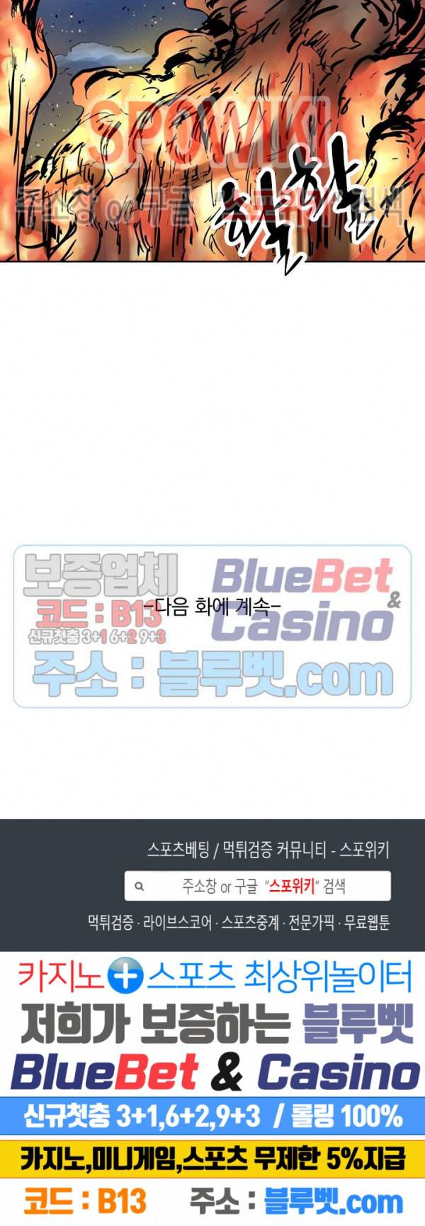 성무신결 325화 13