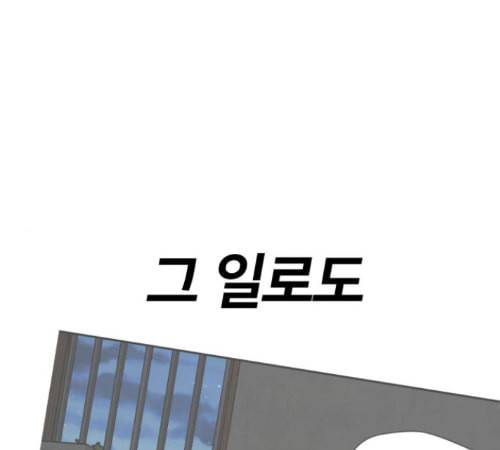 얼굴천재 35화 1