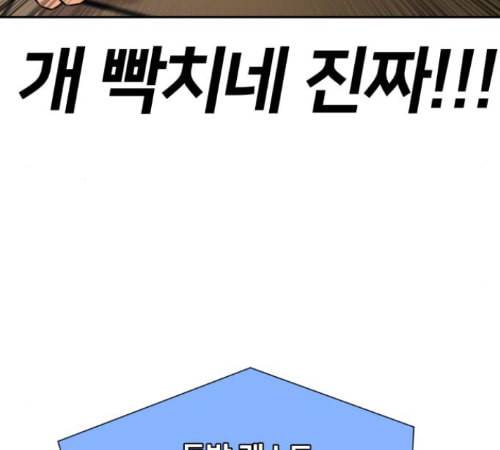 얼굴천재 35화 10