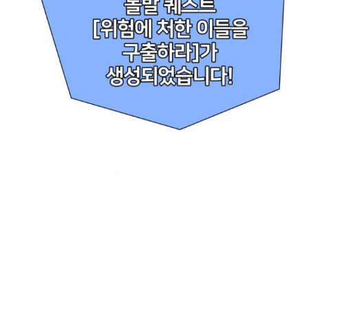 얼굴천재 35화 11