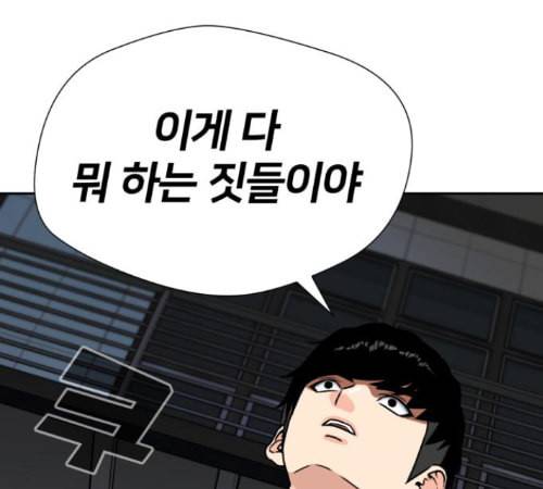 얼굴천재 35화 12