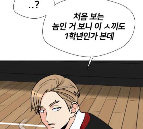 얼굴천재 35화 15