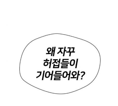 얼굴천재 35화 20