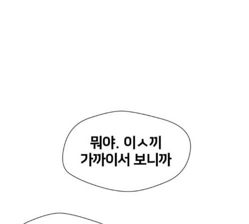 얼굴천재 35화 23