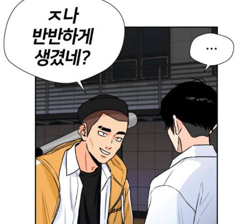 얼굴천재 35화 24