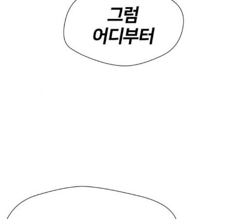 얼굴천재 35화 26