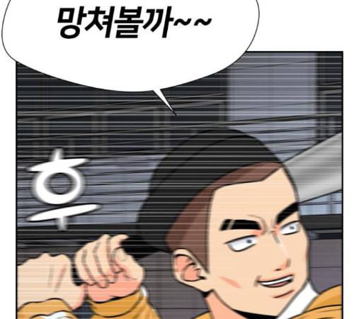 얼굴천재 35화 27