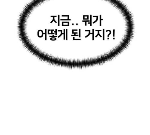 얼굴천재 35화 46
