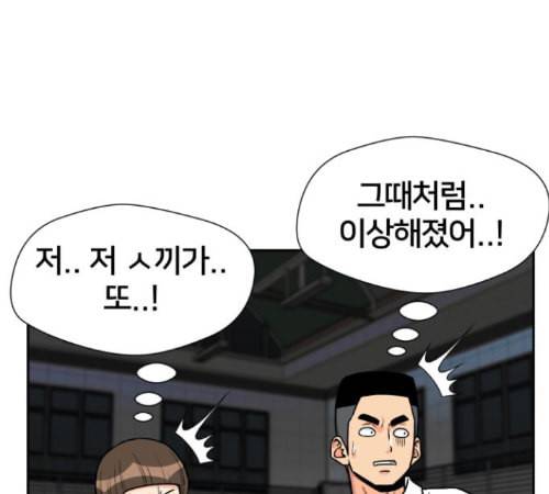 얼굴천재 35화 47