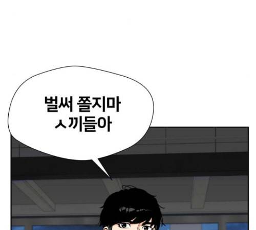 얼굴천재 35화 49