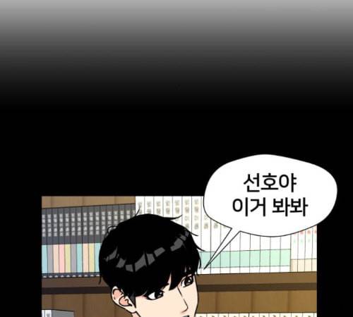 얼굴천재 35화 52