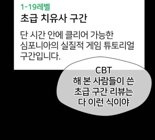 얼굴천재 35화 55