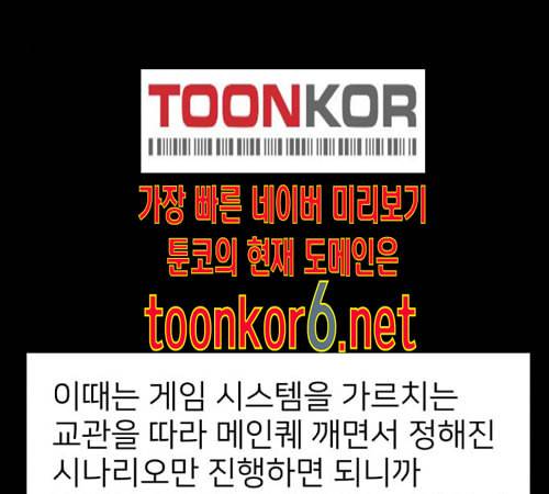 얼굴천재 35화 56