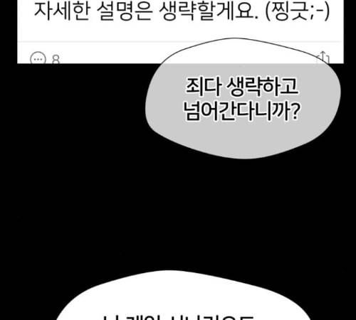 얼굴천재 35화 57