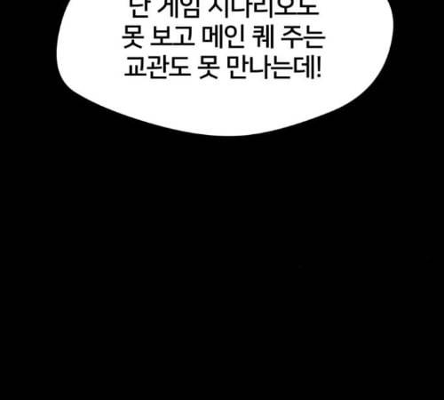 얼굴천재 35화 58