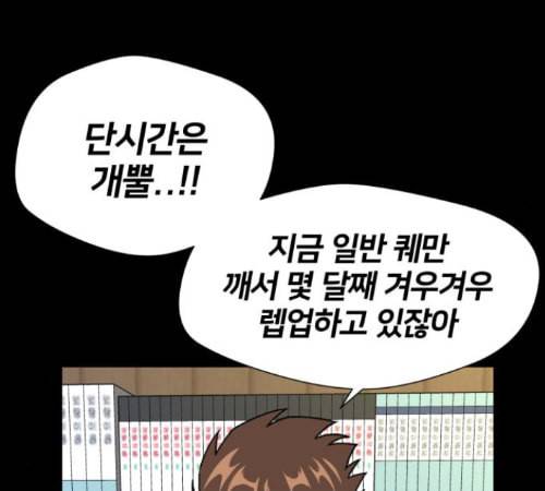 얼굴천재 35화 59